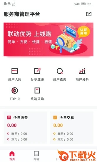 联动Plus截图2