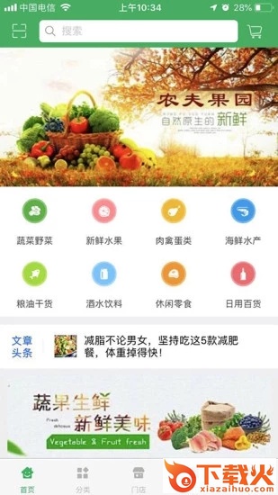 菜小二截图1