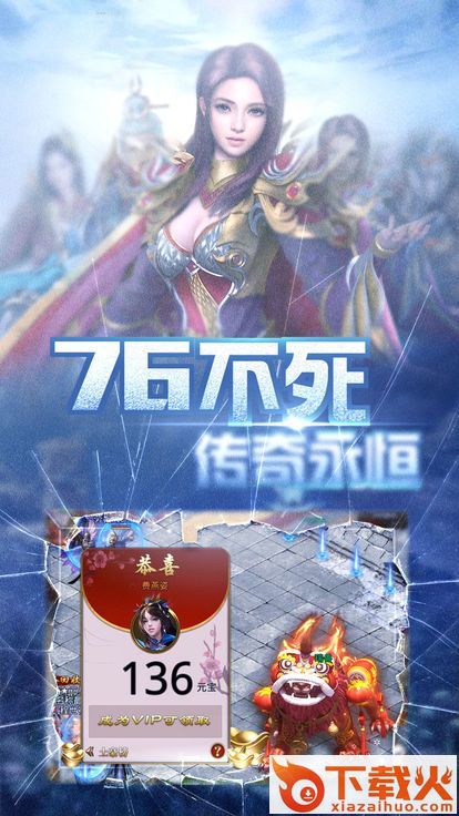 变态传世截图2