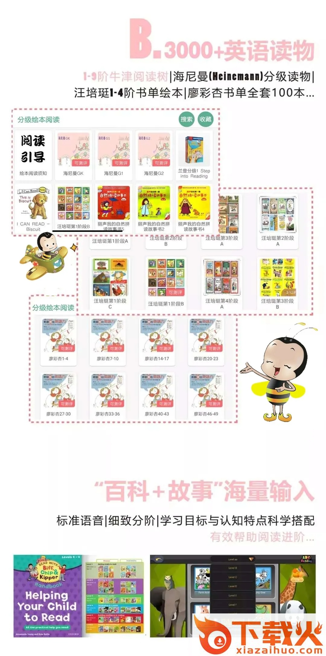流利教育app截图1