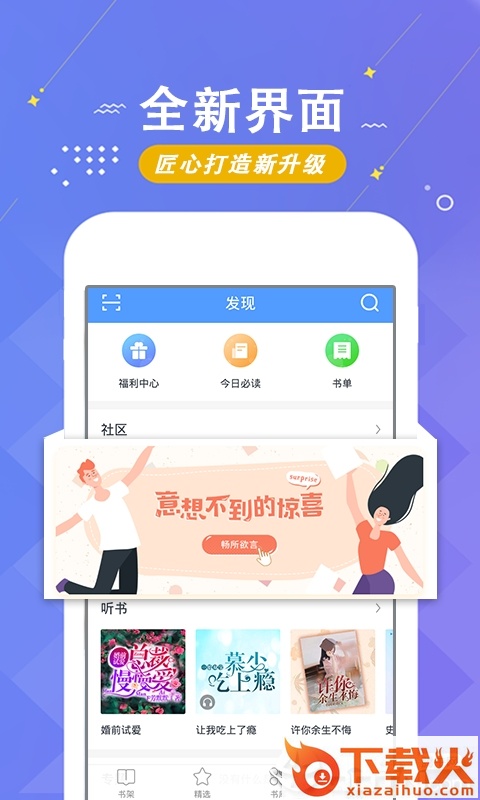梧桐小说app截图2