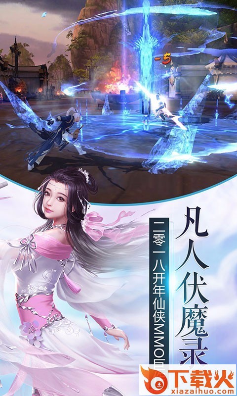 凡人双修录截图2