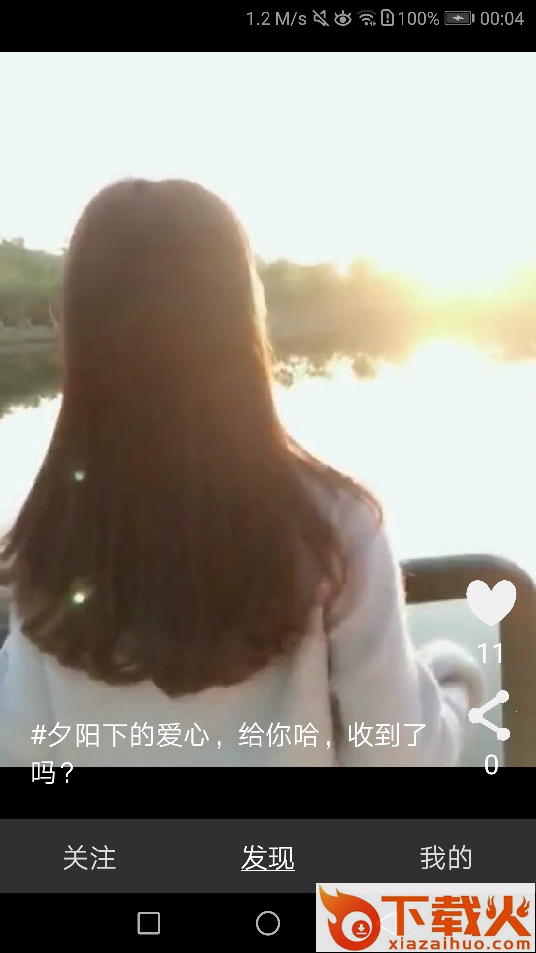 抖抖小视频app截图1