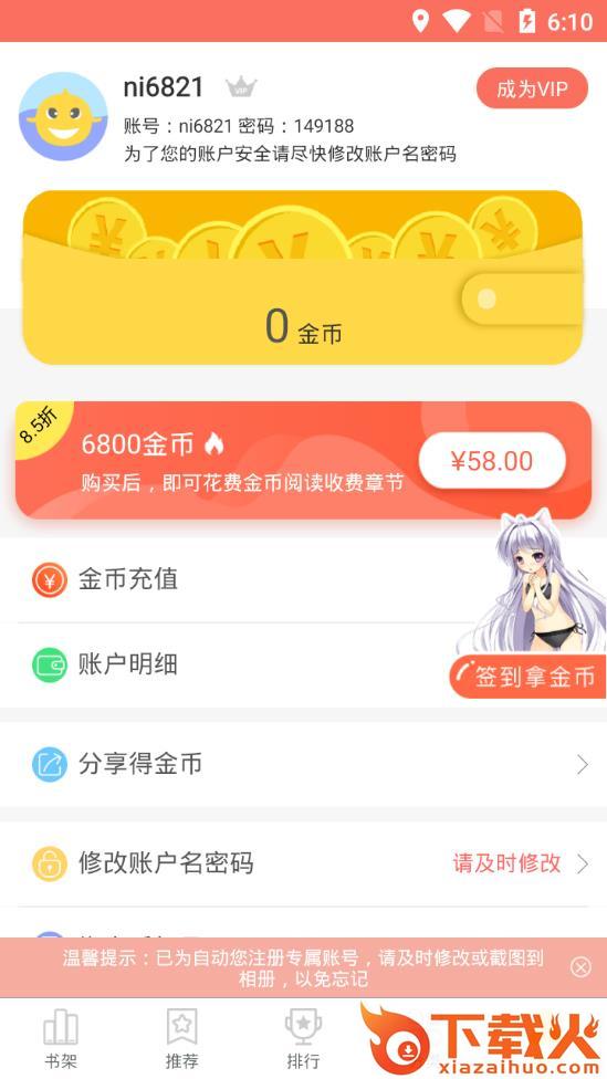 趣漫画2021截图2
