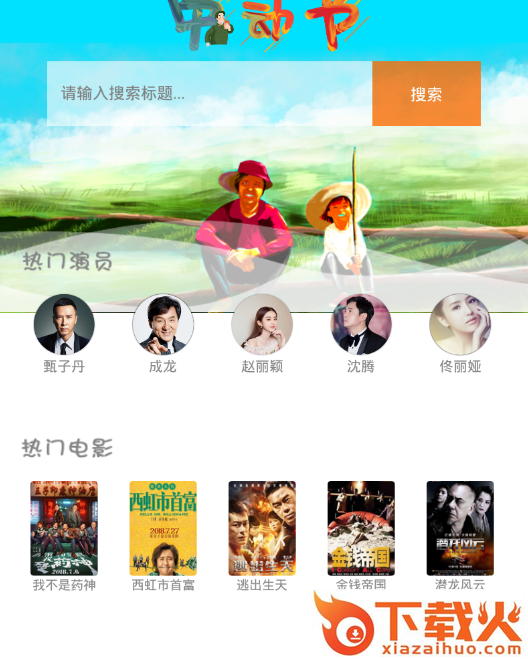 酷享磁力云免费版截图3