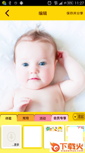 巧虎相机截图2
