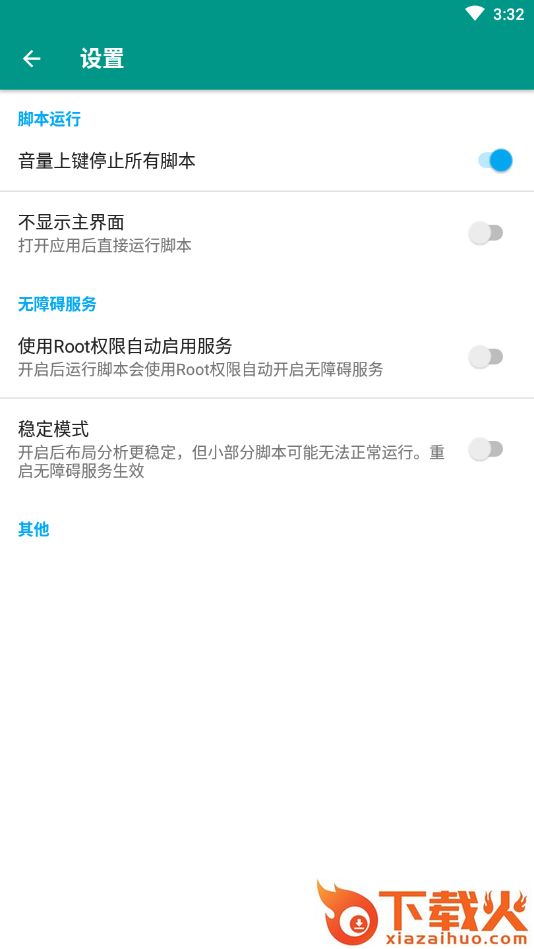 京东618叠蛋糕自动版app截图2