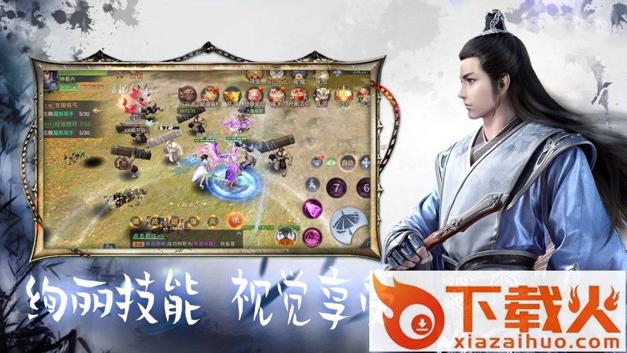 吞天血尊截图1