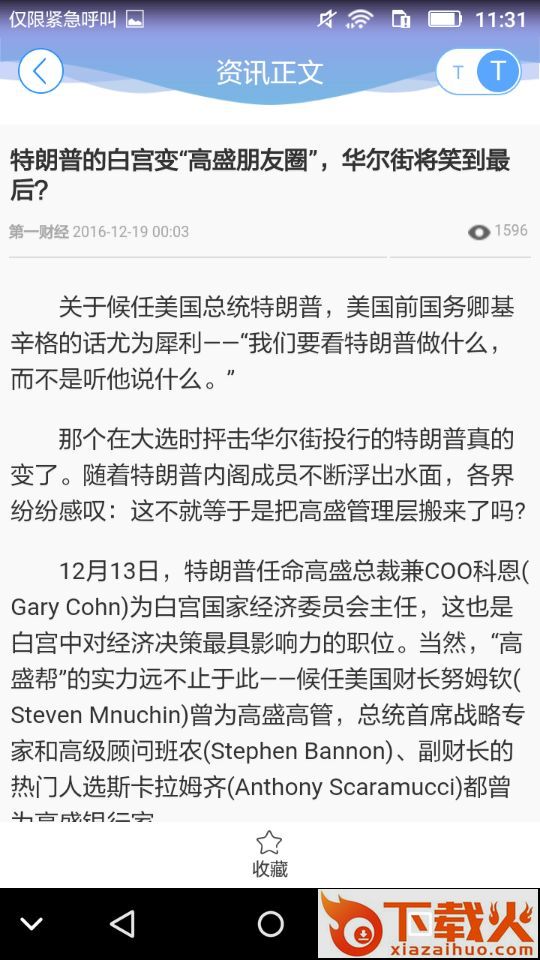 全球交易宝截图2