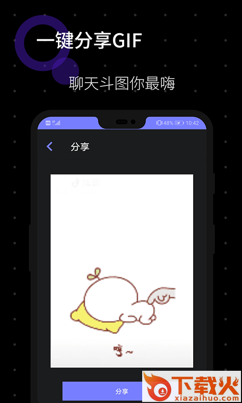 一键GIF截图2