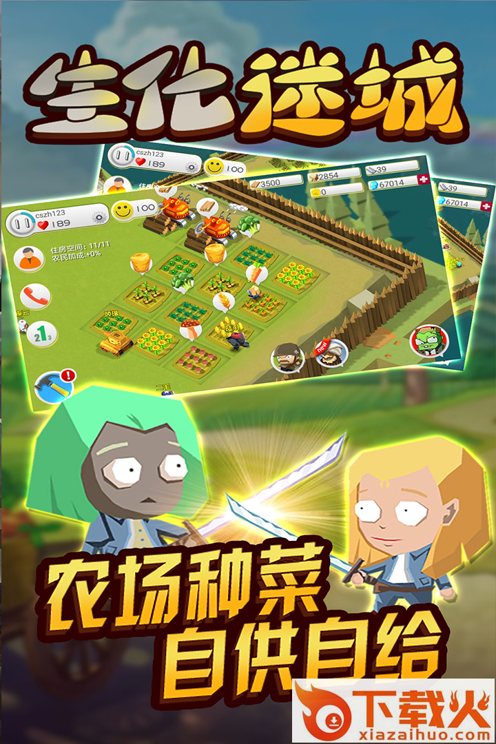 生化迷城九游版截图2