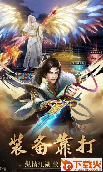 青云传之倚天屠龙纪截图2