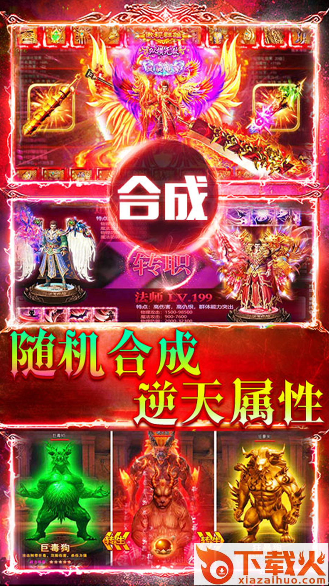 义战龙城手游下载截图2
