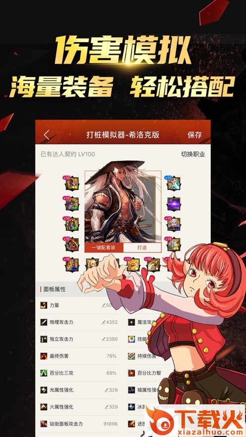 掌上DNF掌游宝App v6.8.12 官方版截图1