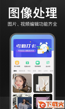 万能水印相机截图2
