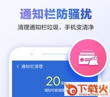 甜枣清理大师截图3