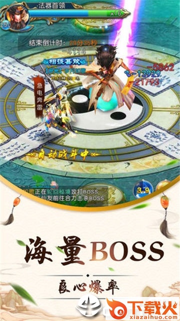 进击的众神截图1