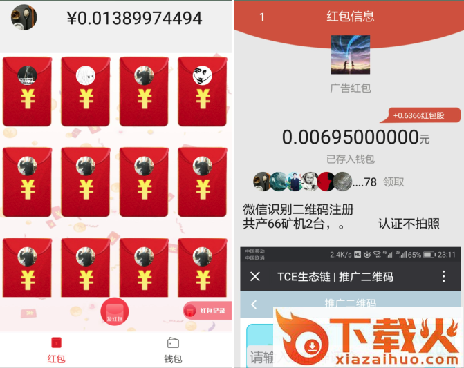 阅趣红包app截图2
