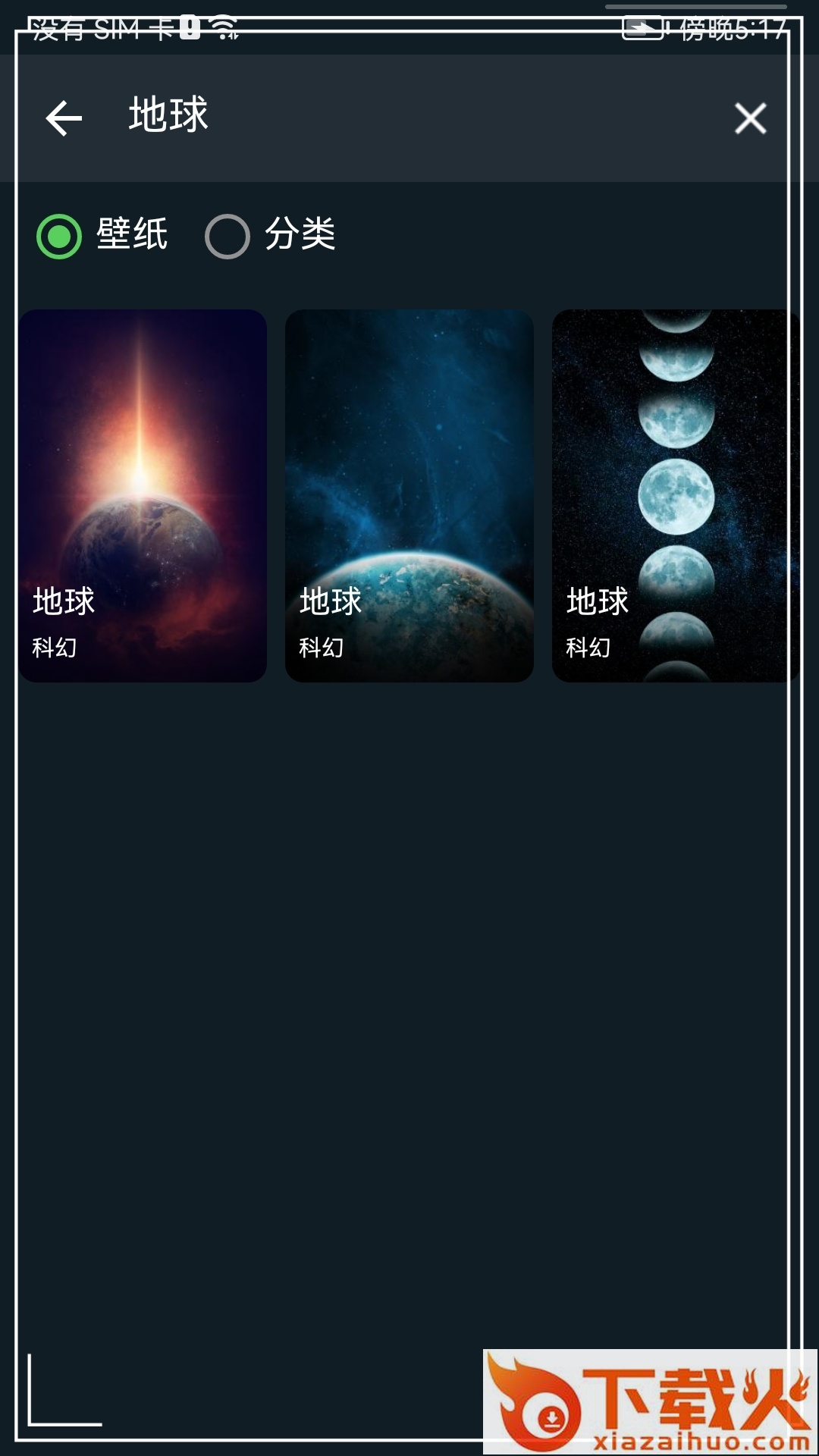 平复锁屏app截图1