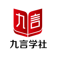 九言学社app下载-九言学社v1.2.9 安卓版