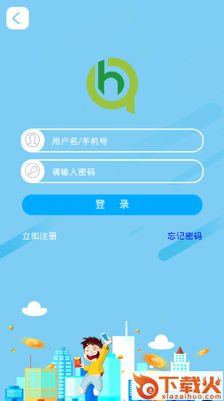 非常惠清货截图1