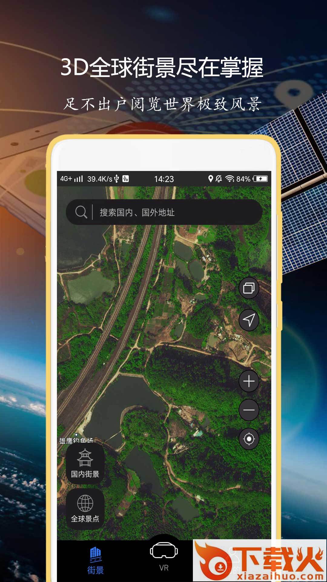 联星北斗导航app截图2