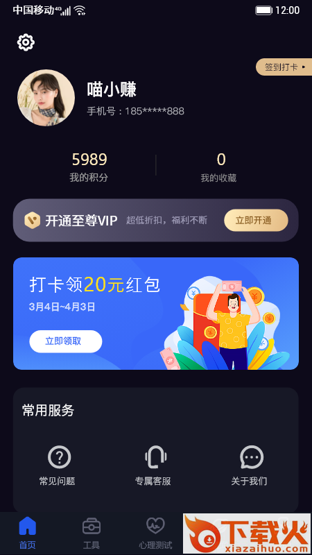 星座星球app v1.0.0 最新版截图2