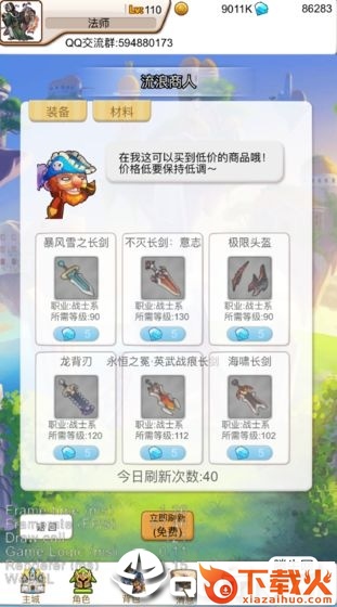 糯米放置截图1