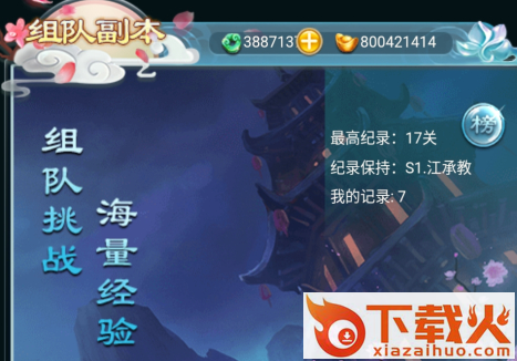 少年寻仙传截图3