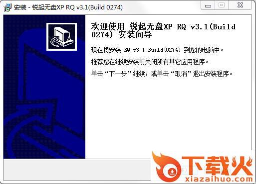 锐起无盘4.5