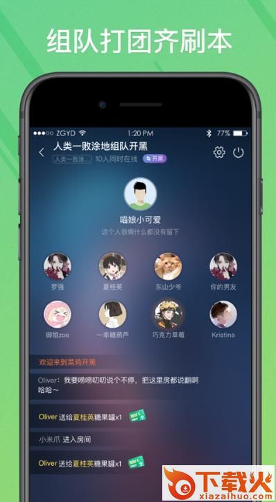 菜鸟模拟器官方下载截图1