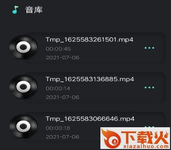 音频提取工具截图3