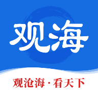 观海新闻手机客户端下载-观海新闻appv4.0.0 官方版