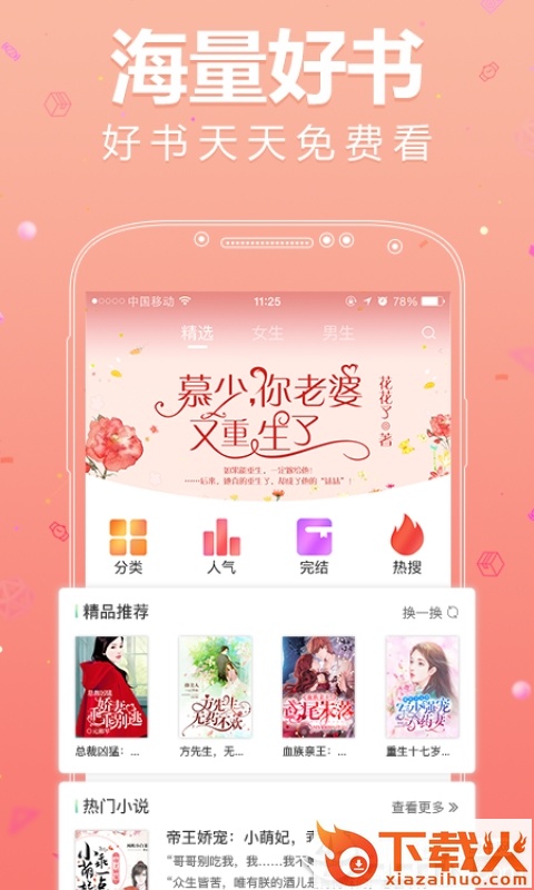 春华书城截图1