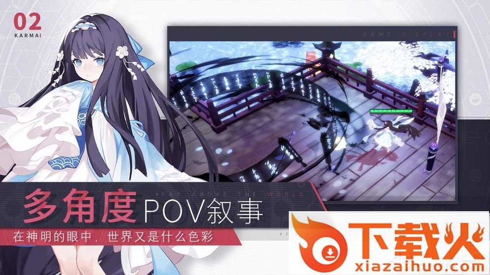 解神者X2公测版截图2