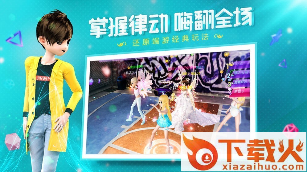金牌练习生vivo版截图1