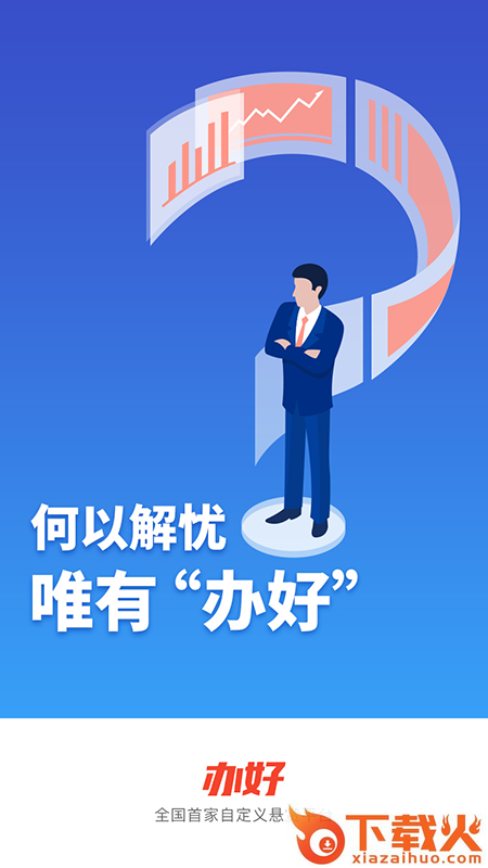 青创办好 v1.3.2 安卓版截图2