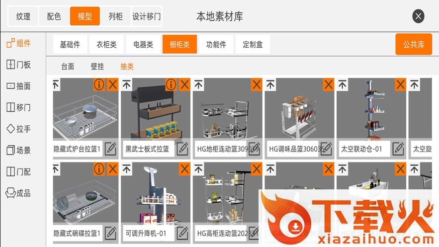 仟艺家APP截图2