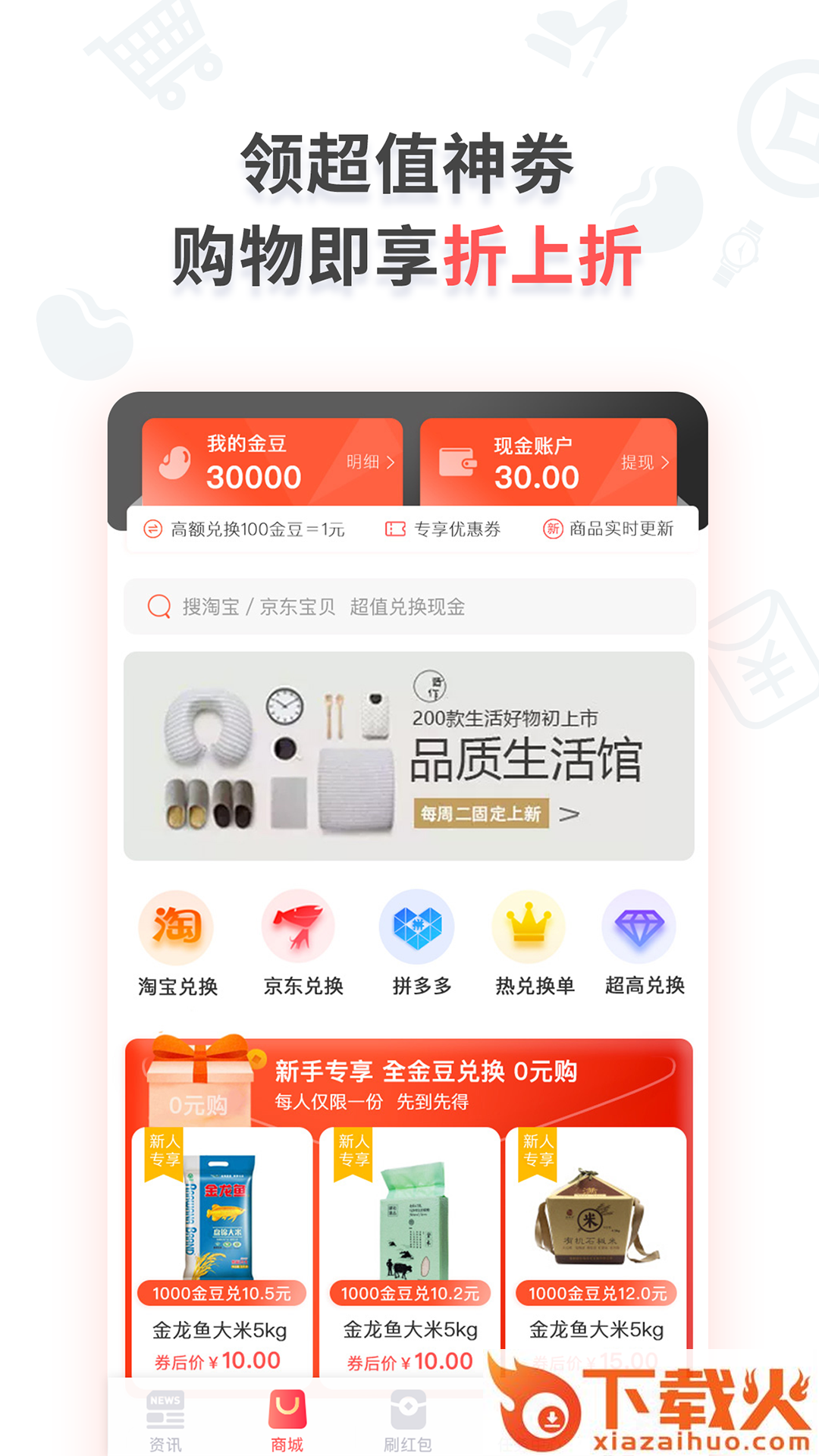 小红宝app截图2