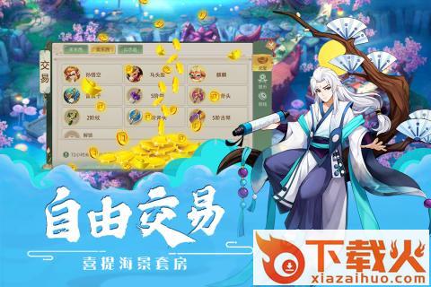 大唐幻想截图1