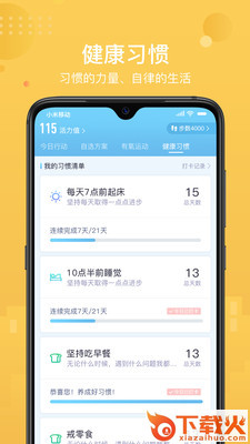 葫芦+(健康管理)截图2