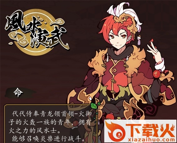 风水演武官网 v1.0.0.7 正式版 截图1