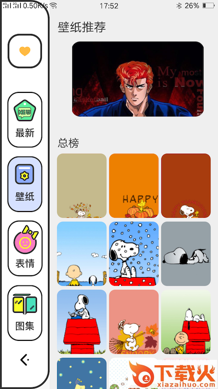 动漫壁纸大全app截图1