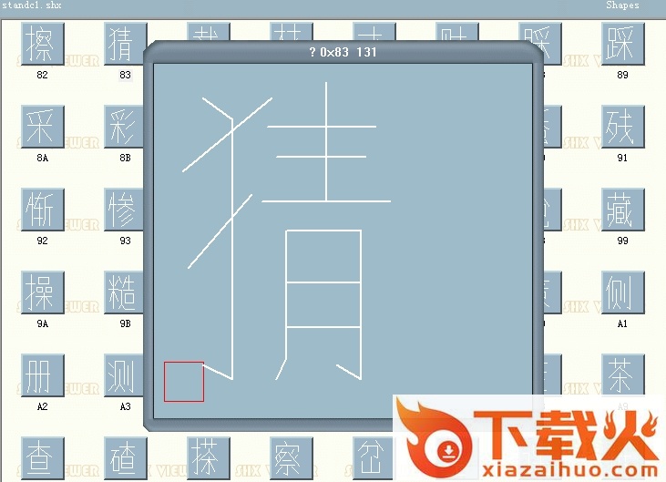 standc1.shx字体