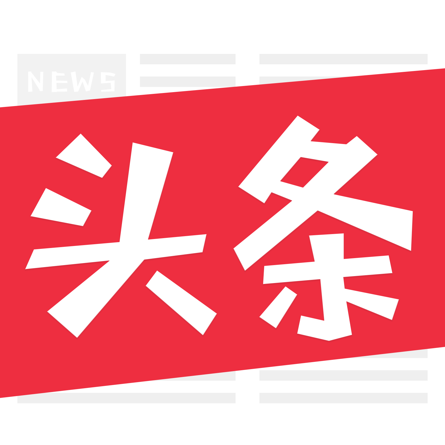 圈子头条 v1.0 安卓版 圈子头条 v1.0 安卓版