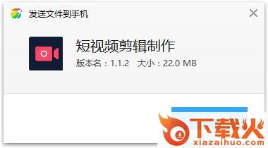短视频剪辑制作app截图3