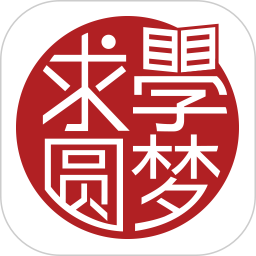 求学圆梦教育平台下载-求学圆梦appv2.0.03 安卓版