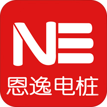 恩逸电桩 v2.5.1 安卓版