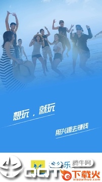 谷谷乐截图2