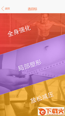 UU健身 v1.2 安卓版截图1
